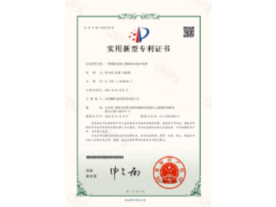 一種鋼筋混凝土樓梯抹灰防護(hù)裝置-實(shí)用新型專利證書（徐少炎、張蓉、馬思源）