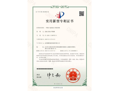 一種便于建筑施工的隔離墻-實(shí)用新型專利證書（袁成、彭曲、李穎楓）