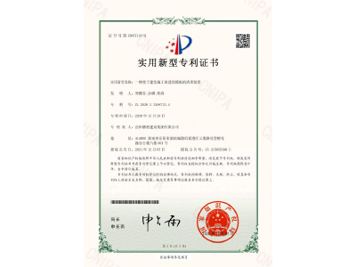 一種便于建筑施工的建筑模板的清理裝置-實(shí)用新型專利證書（鄭戟谷、余嘟、陽(yáng)政）